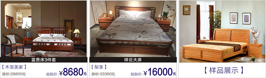 木宝美家,梨亨,富邦红树湾国际家具,深圳家具卖场,家具网上商城